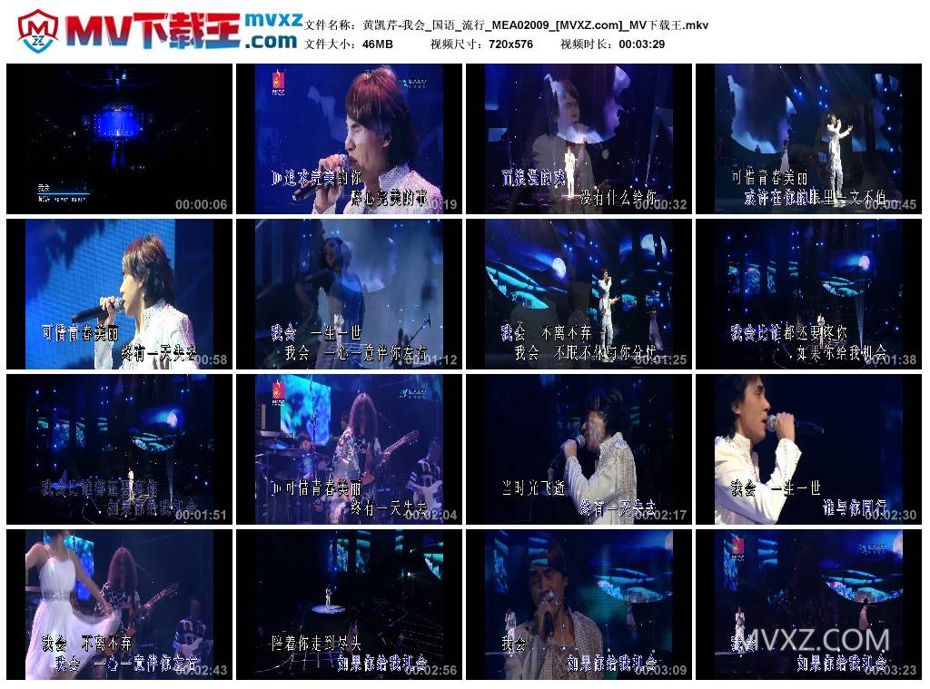 黄凯芹-我会_国语_流行_MEA02009